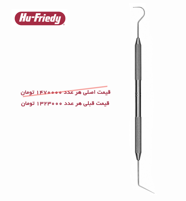 اکسپلورر اندو Hu-Friedy