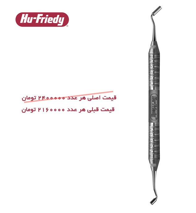 پلاگر جراحی Hu-Friedy Jovanovic