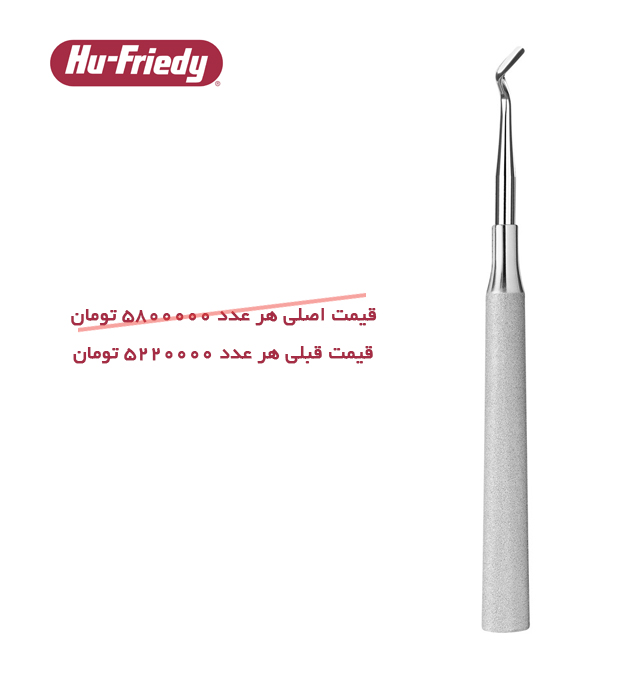 الواتور Hu-Friedy Hoexter