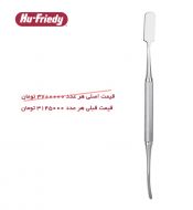 الواتور پریوست پریچارد Hu-Friedy